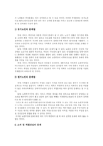 [노인복지] 노인문제와 노인복지-7