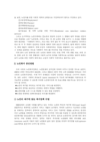 [노인복지] 노인문제와 노인복지-9