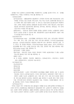 [노인복지] 노인문제와 노인복지-13