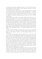 [노인복지] 노인문제와 노인복지-14