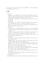[노인복지] 노인문제와 노인복지-15