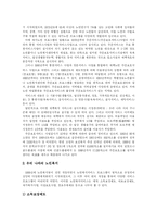 [노인복지] 노인문제와 노인복지-16