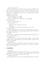[노인복지] 노인문제와 노인복지-17