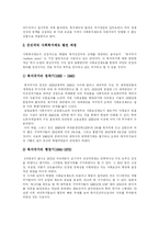 [사회복지] 외국의 사회복지전달체계가 우리나라에 주는 시사점과 사회복지서비스체계 발전 방안 분석(사례 중심)-4