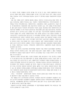 [사회복지] 외국의 사회복지전달체계가 우리나라에 주는 시사점과 사회복지서비스체계 발전 방안 분석(사례 중심)-6