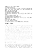 [사회복지] 외국의 사회복지전달체계가 우리나라에 주는 시사점과 사회복지서비스체계 발전 방안 분석(사례 중심)-9