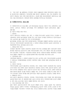 [사회복지] 외국의 사회복지전달체계가 우리나라에 주는 시사점과 사회복지서비스체계 발전 방안 분석(사례 중심)-12