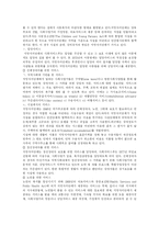 [사회복지] 외국의 사회복지전달체계가 우리나라에 주는 시사점과 사회복지서비스체계 발전 방안 분석(사례 중심)-13