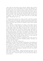[사회복지] 외국의 사회복지전달체계가 우리나라에 주는 시사점과 사회복지서비스체계 발전 방안 분석(사례 중심)-16