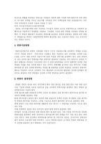 [성과주의 보상체계] 인센티브와 연봉제 및 성과보상제도 고찰 및 사례 분석-5