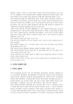 [성과주의 보상체계] 인센티브와 연봉제 및 성과보상제도 고찰 및 사례 분석-7
