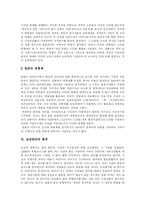 [성과주의 보상체계] 인센티브와 연봉제 및 성과보상제도 고찰 및 사례 분석-8