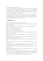 [게임산업] 게임과 게임산업의 발전 전망과 과제-4