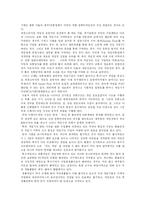 [게임산업] 게임과 게임산업의 발전 전망과 과제-6