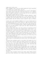 [게임산업] 게임과 게임산업의 발전 전망과 과제-8