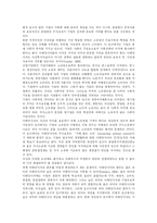 [기업지배구조] 기업소유구조와 기업지배구조의 개혁 방향-10