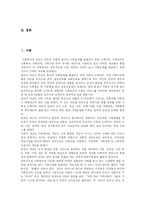 [사회복지] 복지국가를 향한 사회복지서비스와 사회복지관 및 한국사회복지사협회의 역할과 향후 방안 분석-2