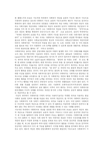 [사회복지] 복지국가를 향한 사회복지서비스와 사회복지관 및 한국사회복지사협회의 역할과 향후 방안 분석-3