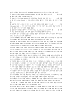 [사회복지] 복지국가를 향한 사회복지서비스와 사회복지관 및 한국사회복지사협회의 역할과 향후 방안 분석-6