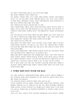 [사회복지] 복지국가를 향한 사회복지서비스와 사회복지관 및 한국사회복지사협회의 역할과 향후 방안 분석-9