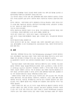 [사회복지] 복지국가를 향한 사회복지서비스와 사회복지관 및 한국사회복지사협회의 역할과 향후 방안 분석-14