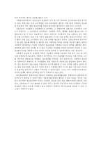 [사회복지] 복지국가를 향한 사회복지서비스와 사회복지관 및 한국사회복지사협회의 역할과 향후 방안 분석-15