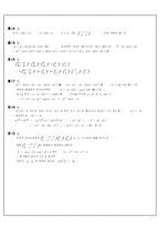 수학 - 학습 지도안-8