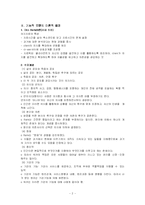 기능적 모델 레포트-2