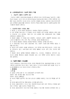 기능적 모델 레포트-3