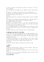 기능적 모델 레포트-5