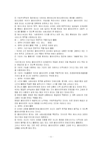기능적 모델 레포트-6