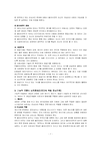 기능적 모델 레포트-7