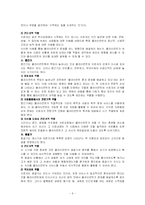기능적 모델 레포트-8
