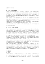 기능적 모델 레포트-9