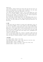 기능적 모델 레포트-10