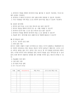 한문 학습지도안-2