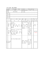 한문 학습지도안-3