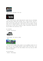 [광고] 자동차광고의 변천사-3