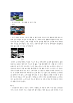 [광고] 자동차광고의 변천사-4