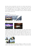 [광고] 자동차광고의 변천사-8
