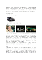 [광고] 자동차광고의 변천사-9