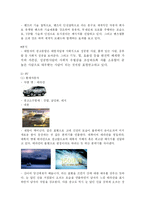 [광고] 자동차광고의 변천사-12