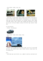 [광고] 자동차광고의 변천사-14