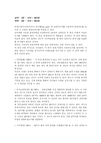 철인 3종 경기 훈련에 대하여-3