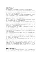 철인 3종 경기 훈련에 대하여-5