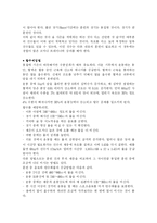 철인 3종 경기 훈련에 대하여-7