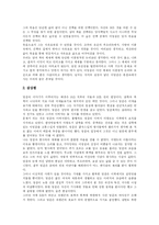 [독후감] 최인훈의 광장 독후감-2