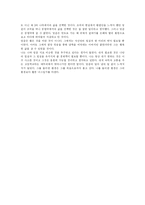 [독후감] 최인훈의 광장 독후감-3