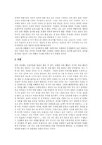 [독후감] 천국의 열쇠 독후감-2
