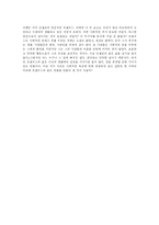 [독후감] 천국의 열쇠 독후감-3